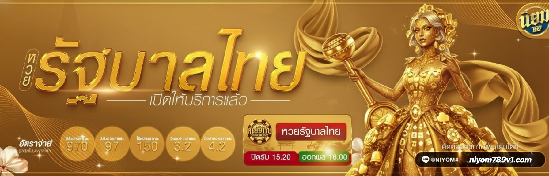 นิยม789