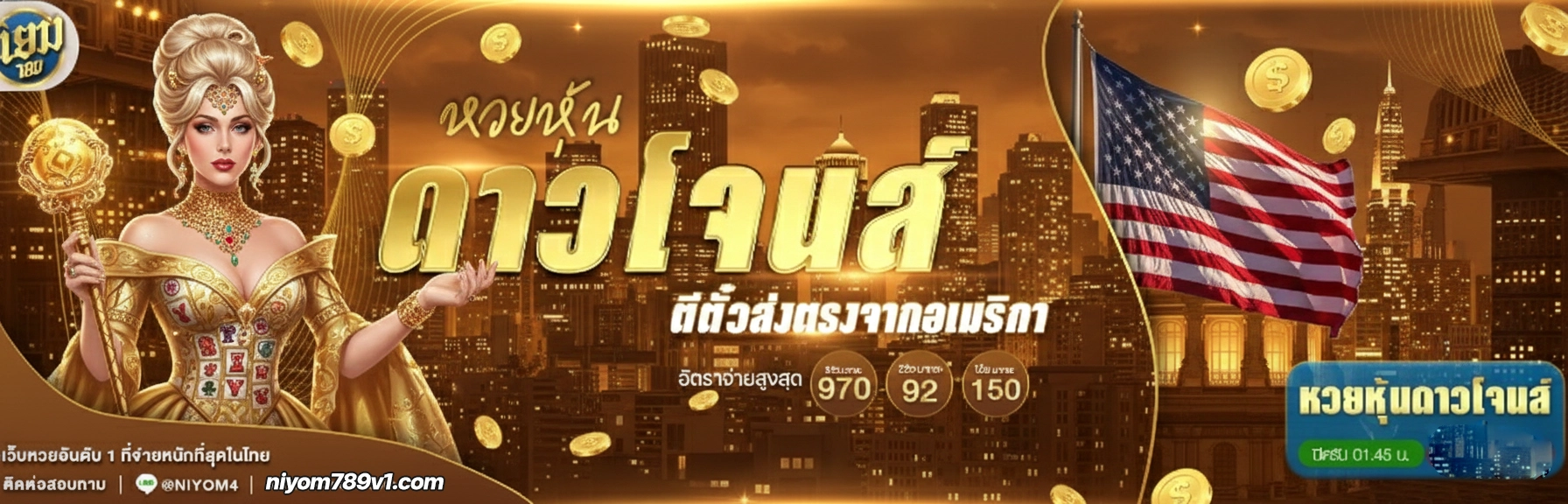 นิยม789 เว็บตรง