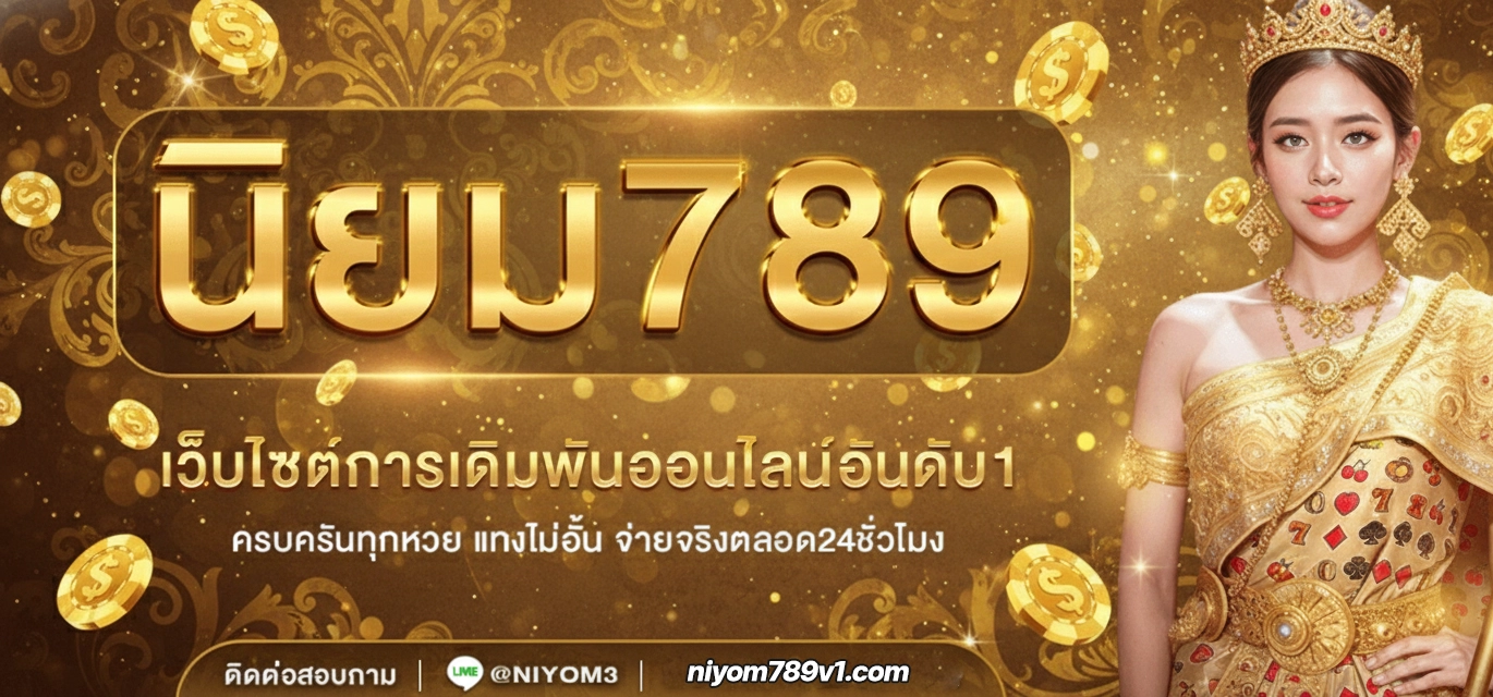 LOTTO 789